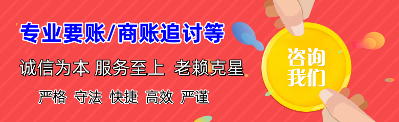 东西湖要债公司